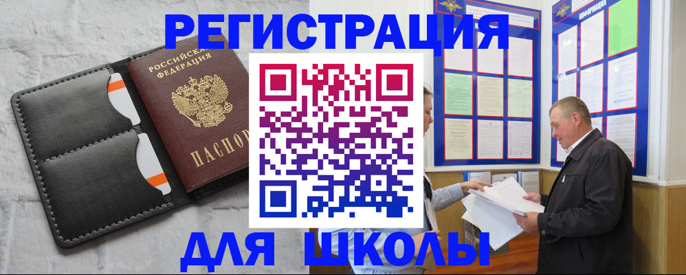 прописка 2025 в Каменск-Шахтинском