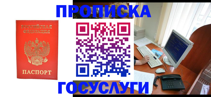 временная регистрация в Каменск-Шахтинском